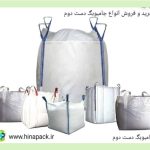 جامبوبگ دست دوم